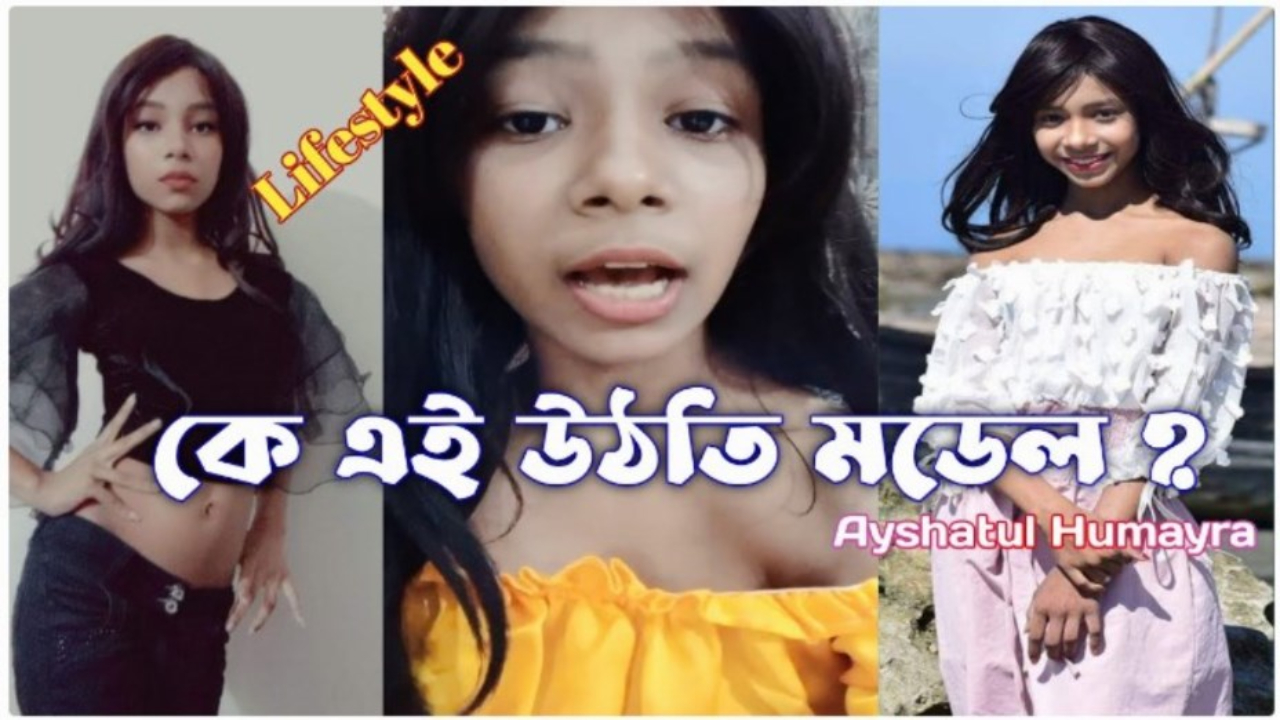 Latest Link Leaked Video Complete Aysha Tul Humayra Viral Video MMS